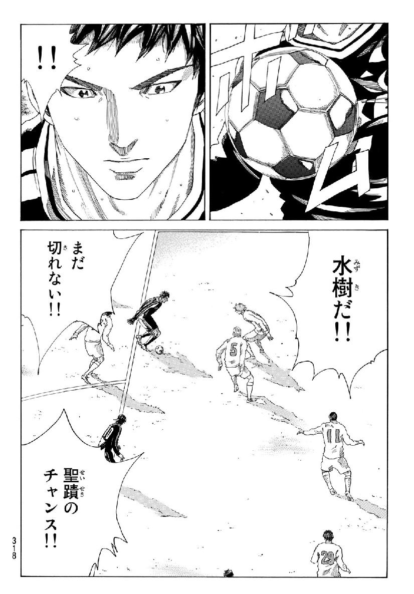 Days (YASUDA Tsuyoshi) - Chapter 307 - Page 6