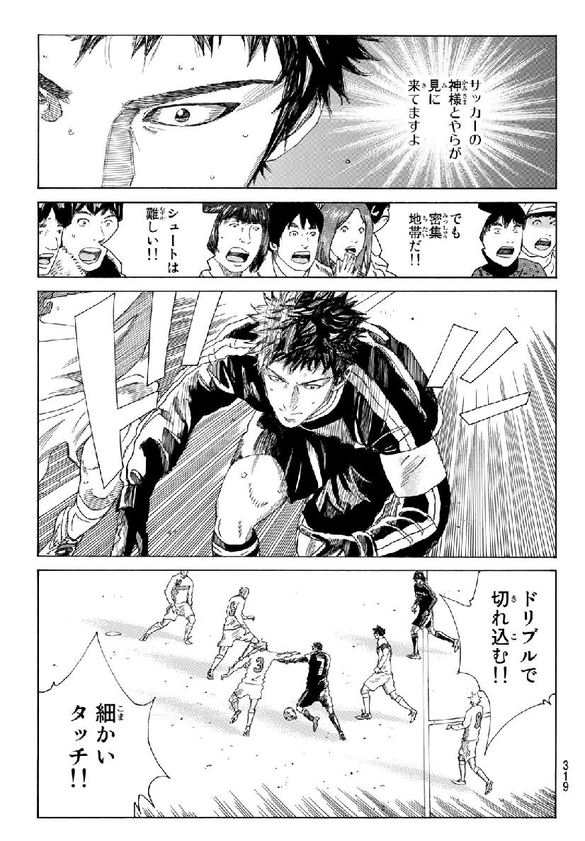 Days (YASUDA Tsuyoshi) - Chapter 307 - Page 7