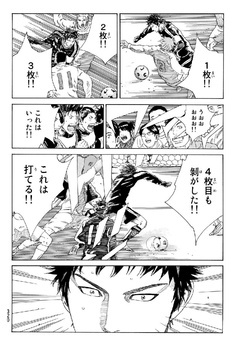 Days (YASUDA Tsuyoshi) - Chapter 307 - Page 8