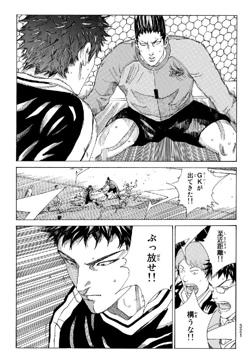 Days (YASUDA Tsuyoshi) - Chapter 307 - Page 9