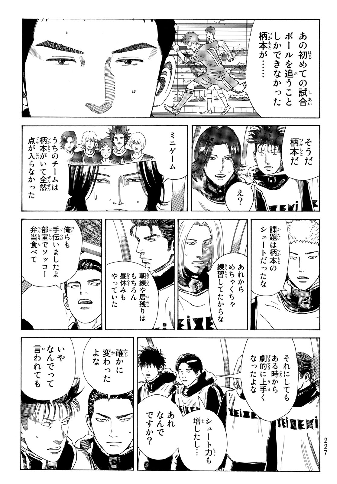 Days (YASUDA Tsuyoshi) - Chapter 308 - Page 11