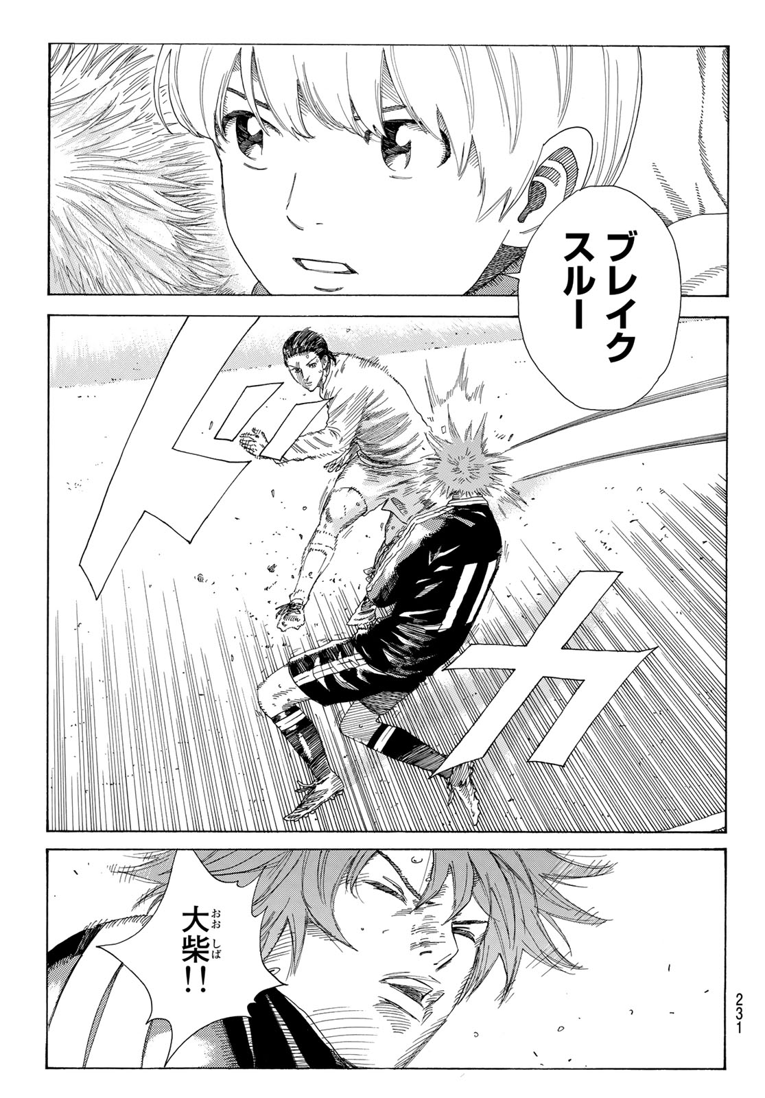 Days (YASUDA Tsuyoshi) - Chapter 308 - Page 15