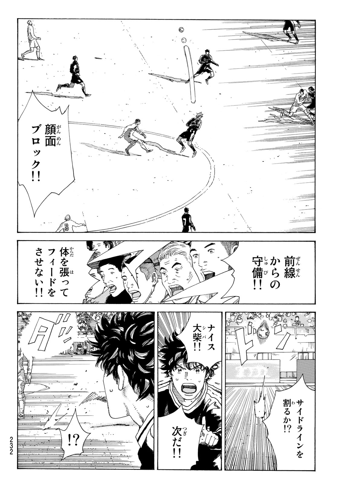 Days (YASUDA Tsuyoshi) - Chapter 308 - Page 16