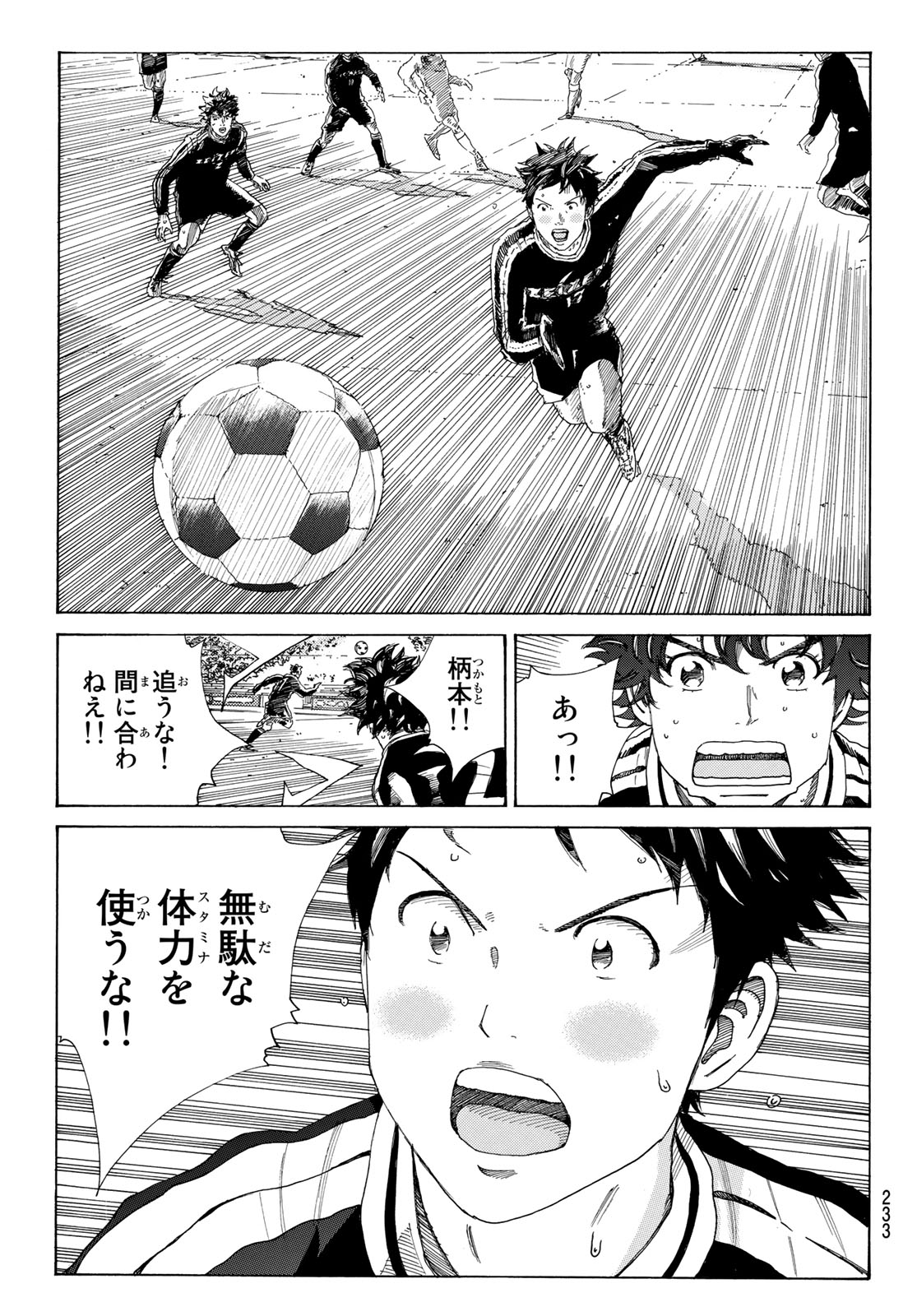 Days (YASUDA Tsuyoshi) - Chapter 308 - Page 17