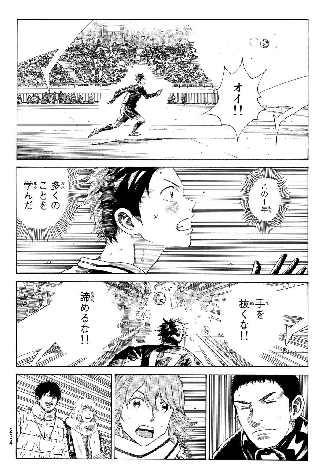 Days (YASUDA Tsuyoshi) - Chapter 308 - Page 18