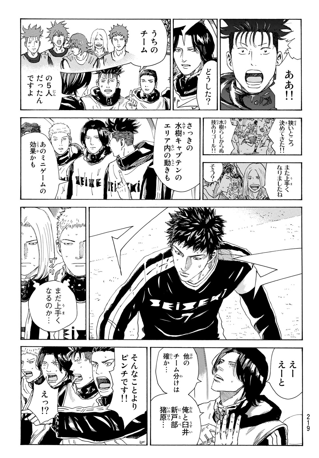 Days (YASUDA Tsuyoshi) - Chapter 308 - Page 3