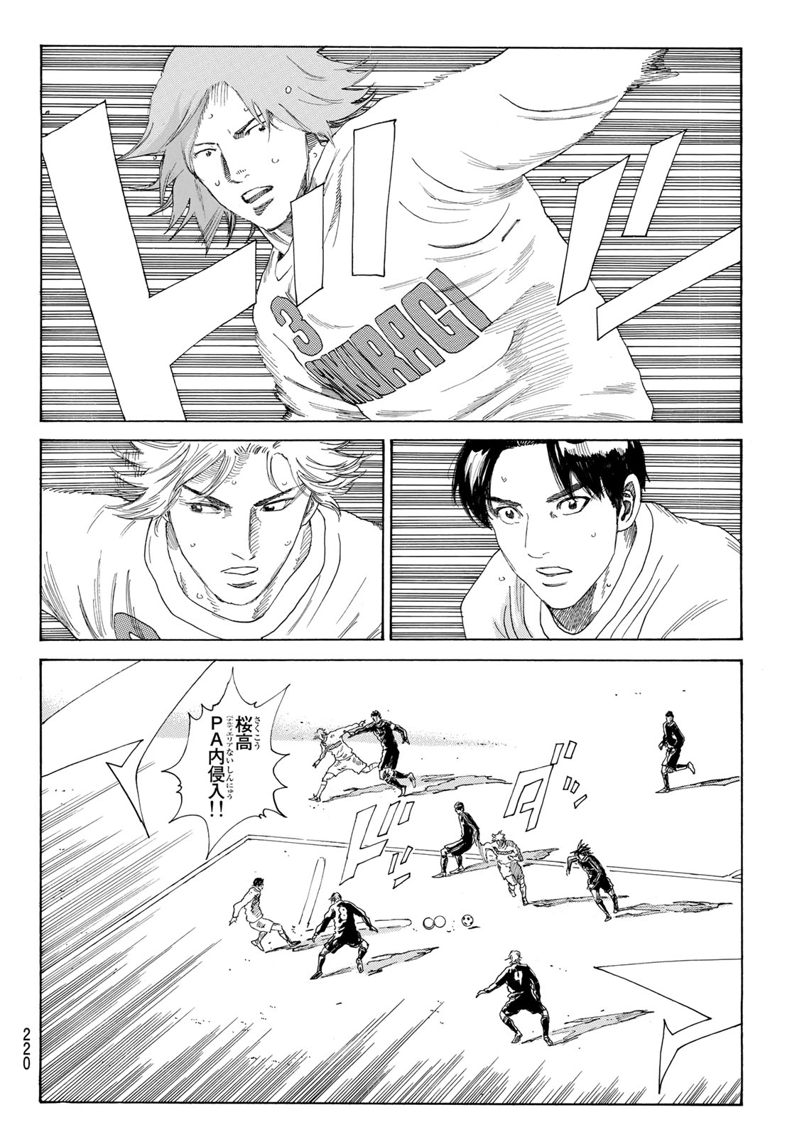 Days (YASUDA Tsuyoshi) - Chapter 308 - Page 4