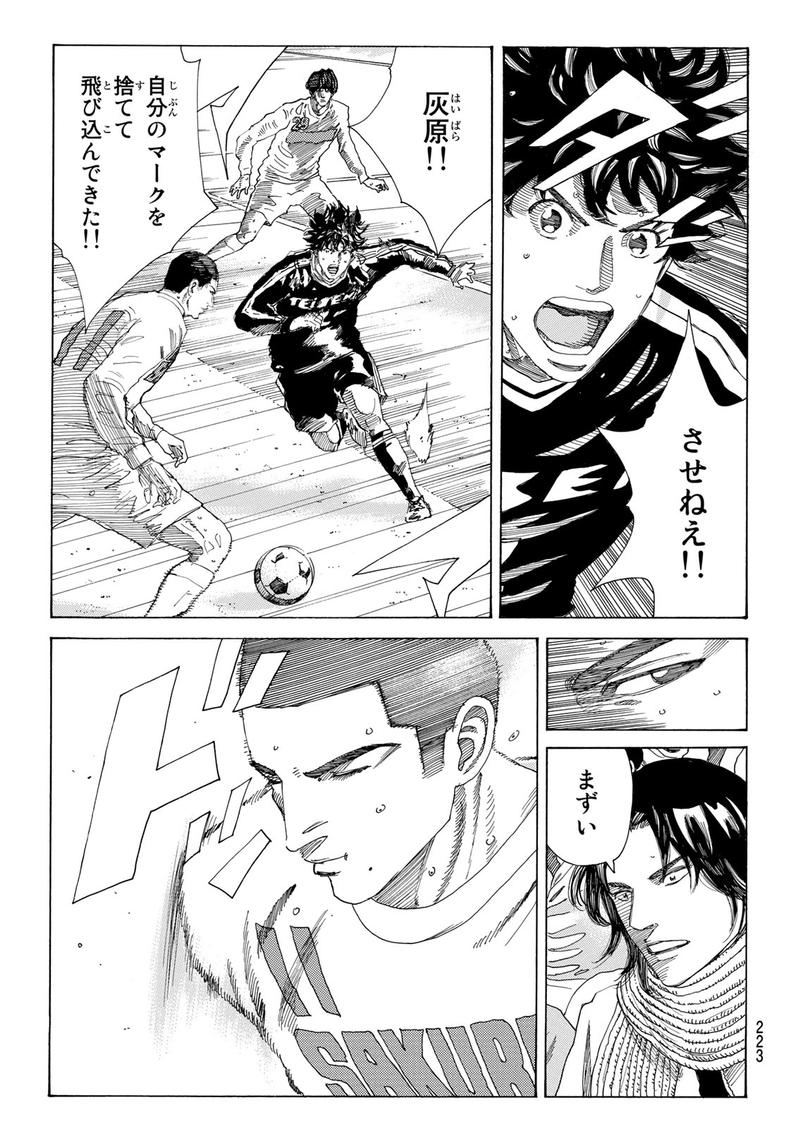 Days (YASUDA Tsuyoshi) - Chapter 308 - Page 7