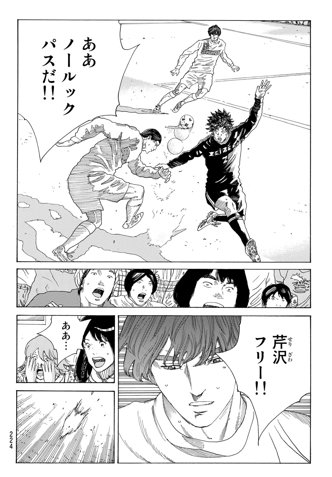 Days (YASUDA Tsuyoshi) - Chapter 308 - Page 8