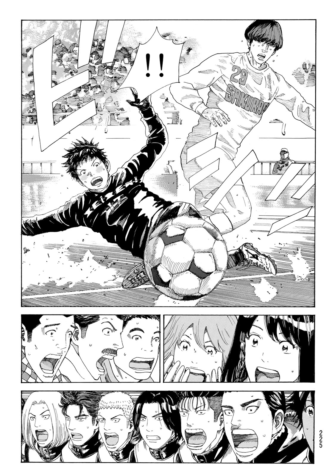 Days (YASUDA Tsuyoshi) - Chapter 308 - Page 9