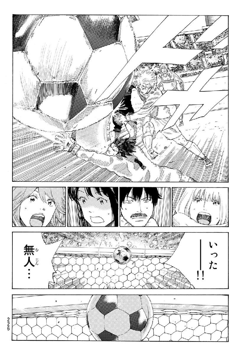 Days (YASUDA Tsuyoshi) - Chapter 309 - Page 10