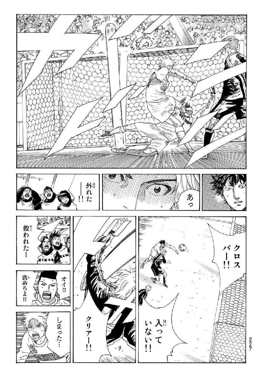 Days (YASUDA Tsuyoshi) - Chapter 309 - Page 11