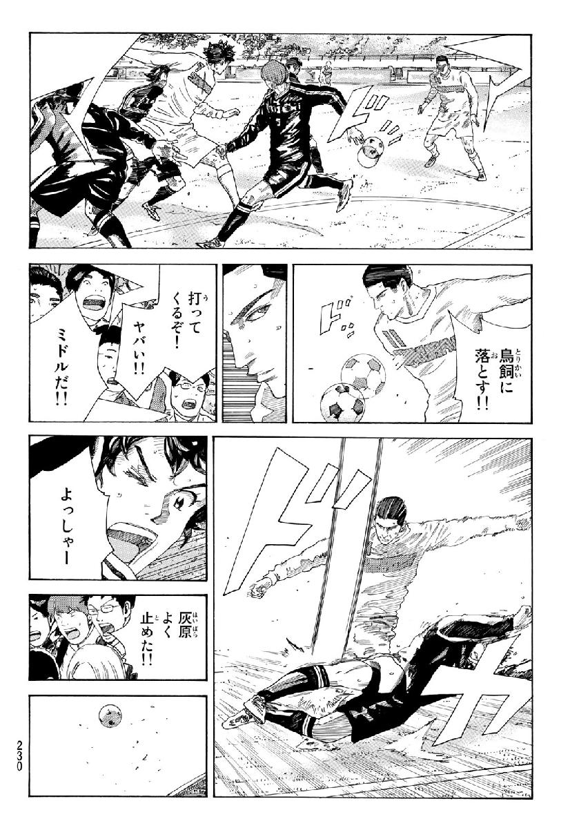 Days (YASUDA Tsuyoshi) - Chapter 309 - Page 14