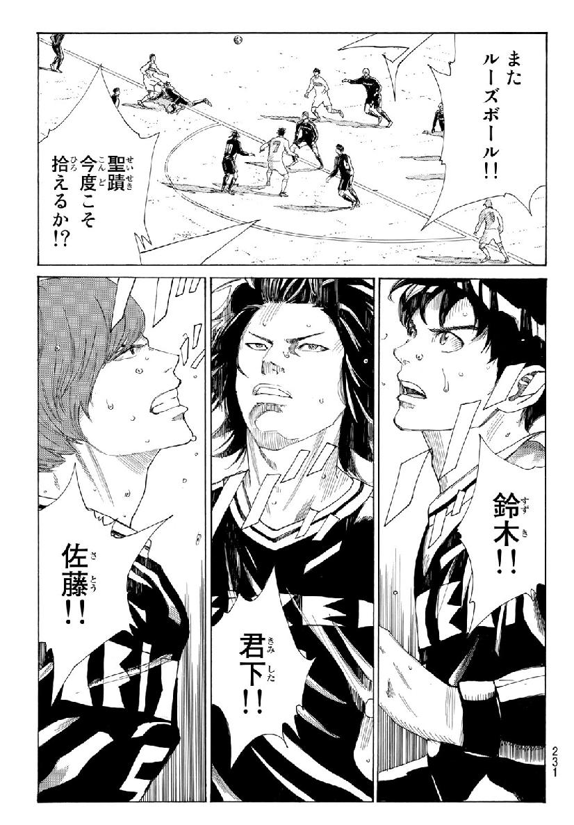 Days (YASUDA Tsuyoshi) - Chapter 309 - Page 15