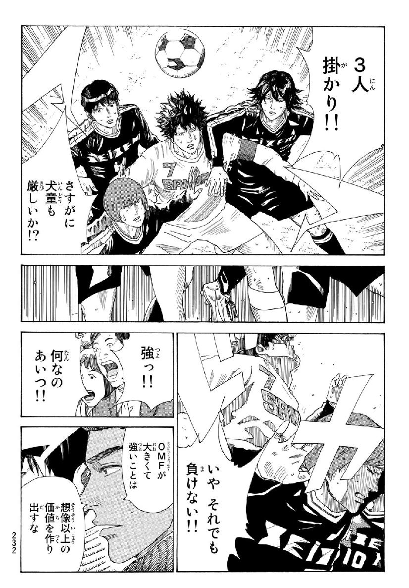 Days (YASUDA Tsuyoshi) - Chapter 309 - Page 16