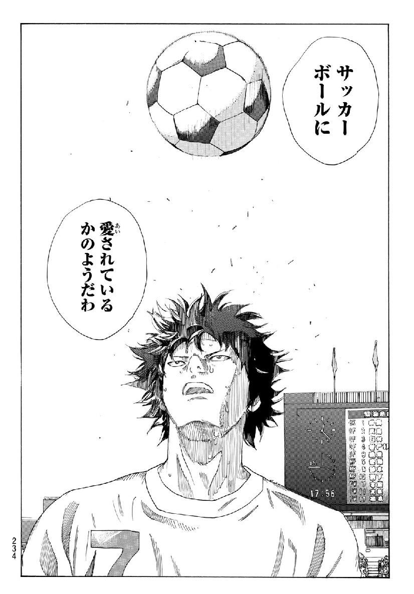 Days (YASUDA Tsuyoshi) - Chapter 309 - Page 18