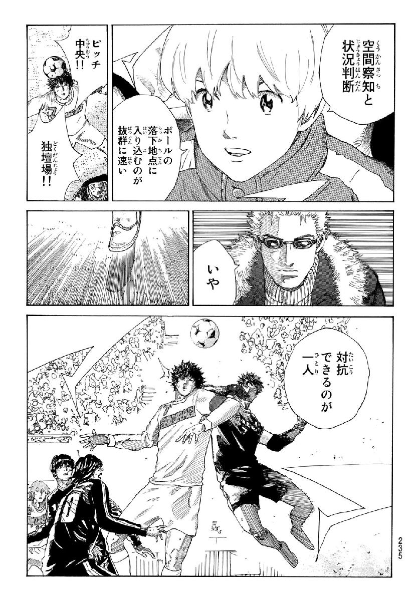 Days (YASUDA Tsuyoshi) - Chapter 309 - Page 19