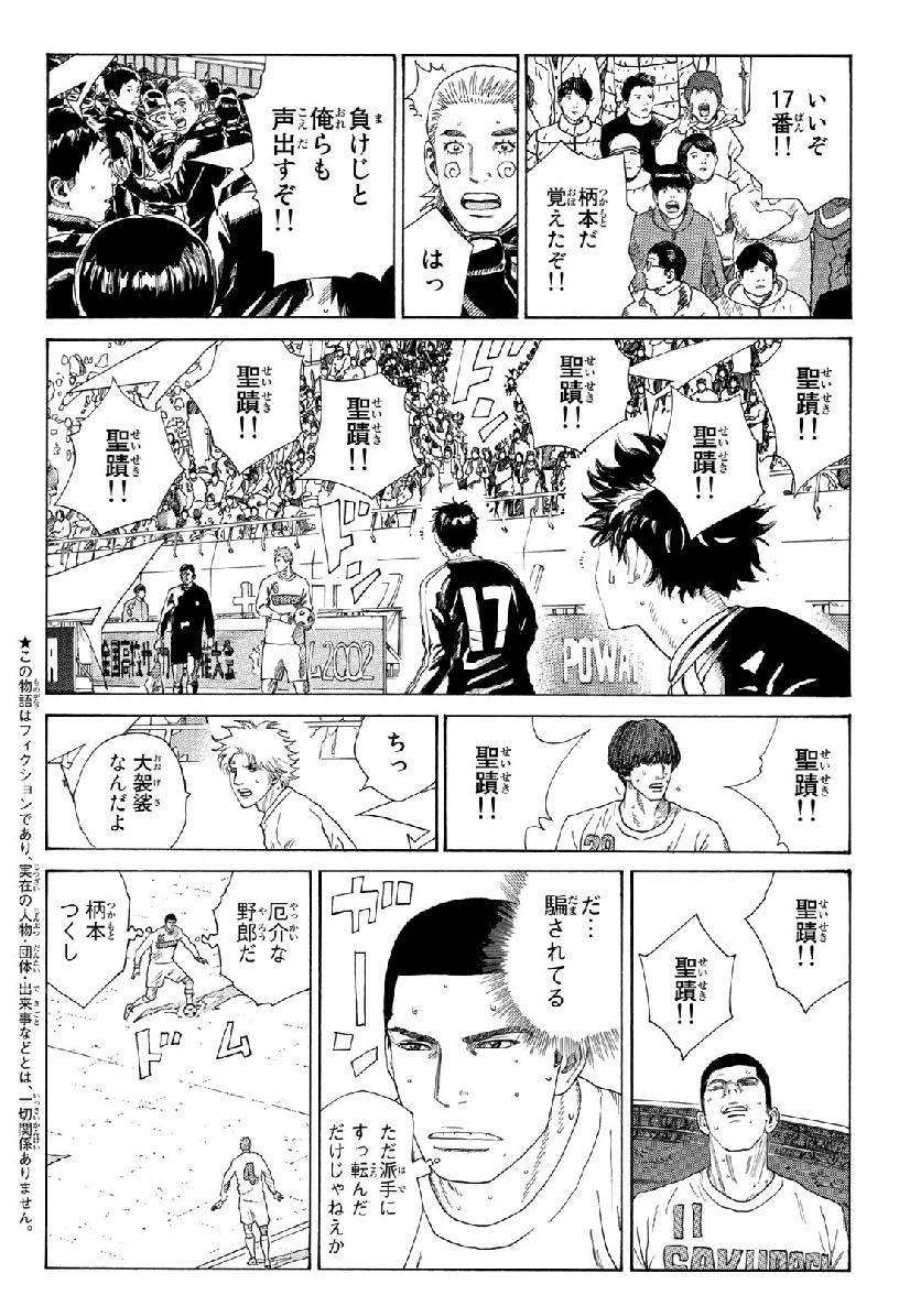 Days (YASUDA Tsuyoshi) - Chapter 309 - Page 2