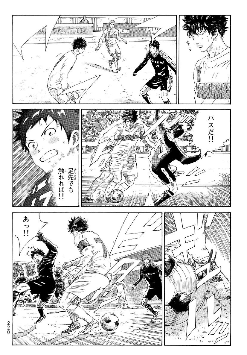 Days (YASUDA Tsuyoshi) - Chapter 309 - Page 4