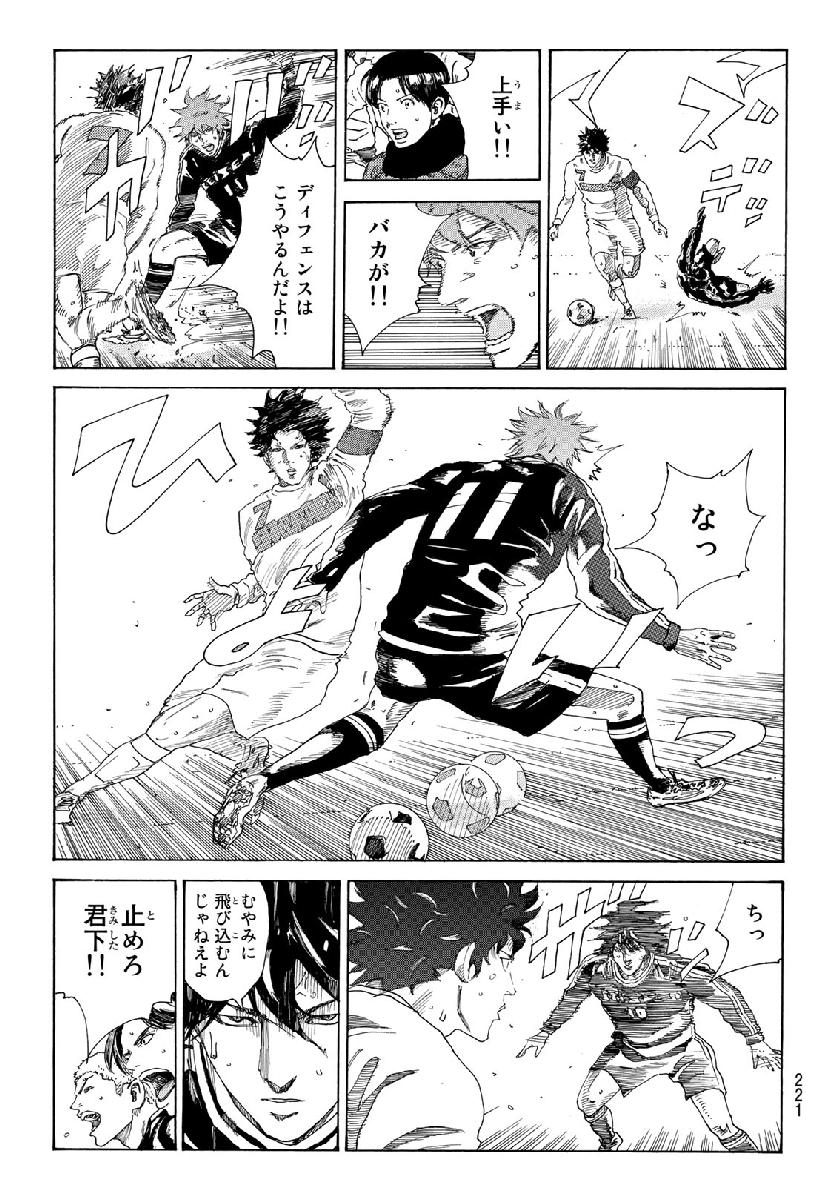 Days (YASUDA Tsuyoshi) - Chapter 309 - Page 5