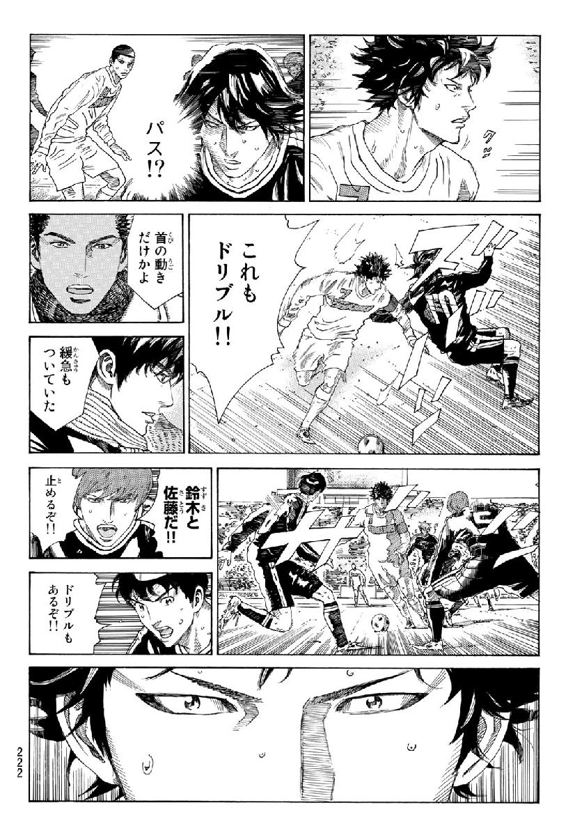 Days (YASUDA Tsuyoshi) - Chapter 309 - Page 6