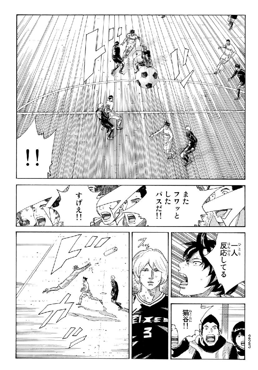 Days (YASUDA Tsuyoshi) - Chapter 309 - Page 7