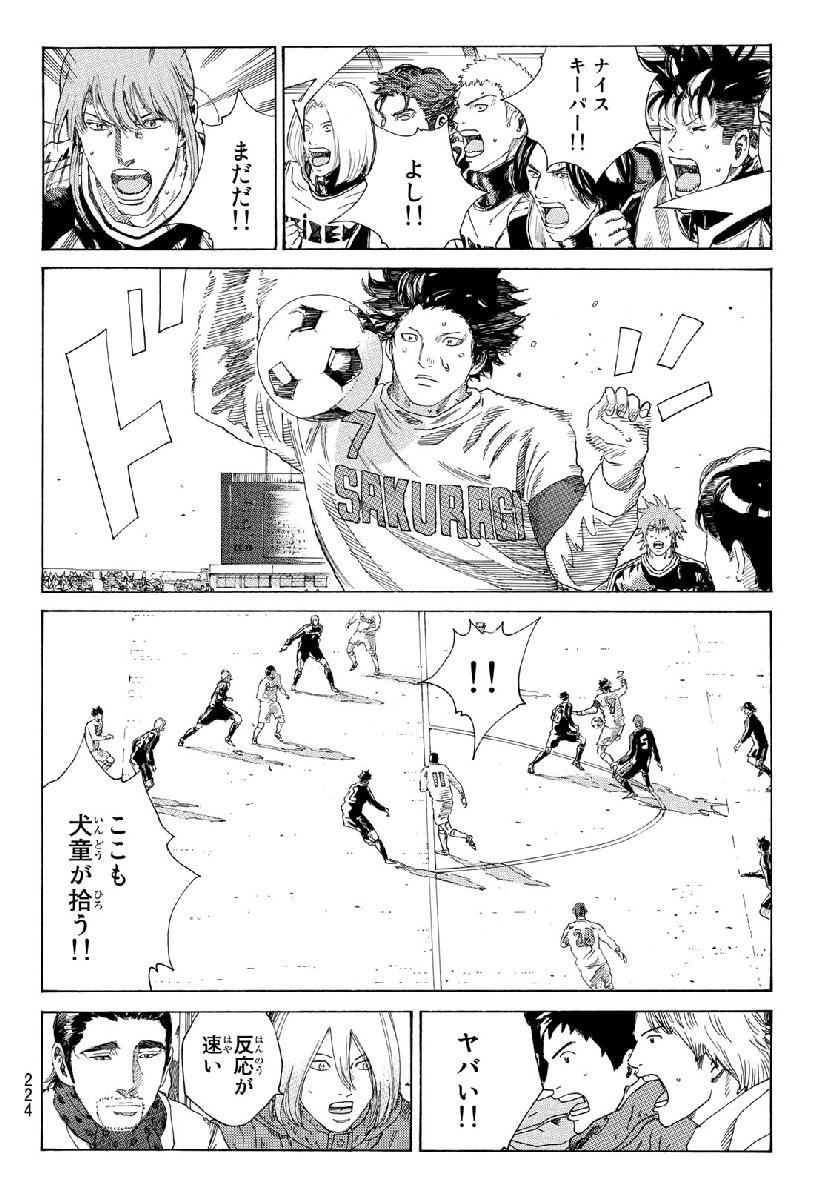 Days (YASUDA Tsuyoshi) - Chapter 309 - Page 8