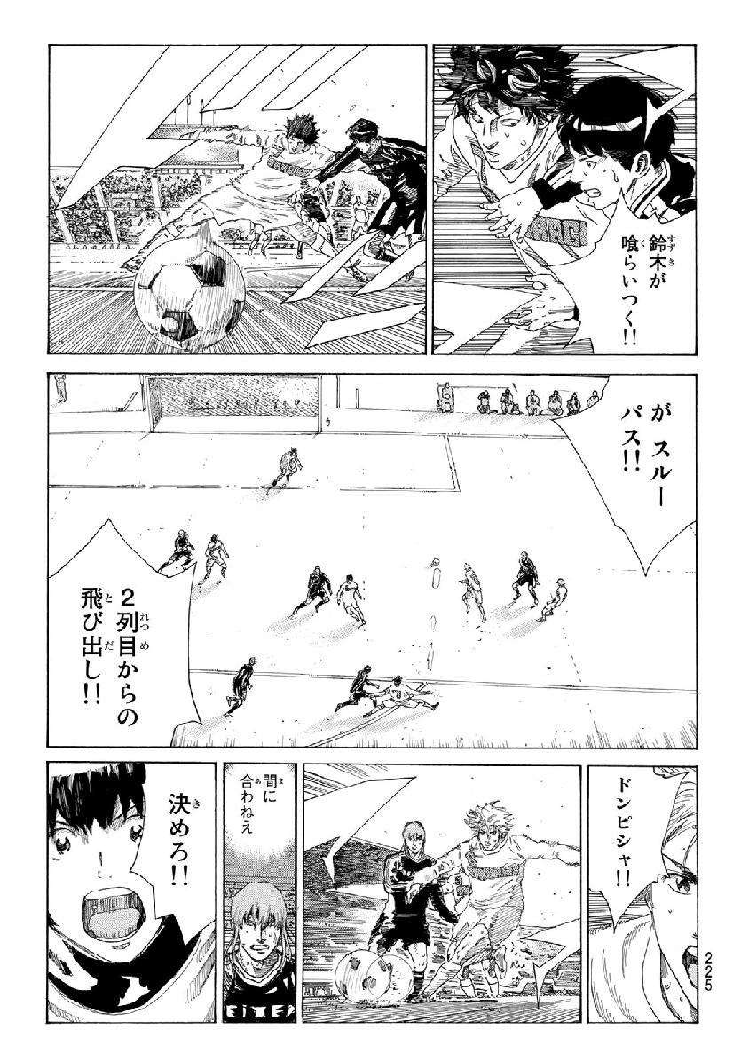 Days (YASUDA Tsuyoshi) - Chapter 309 - Page 9