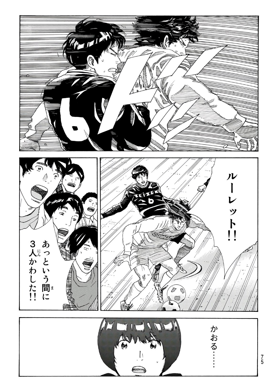 Days (YASUDA Tsuyoshi) - Chapter 310 - Page 11