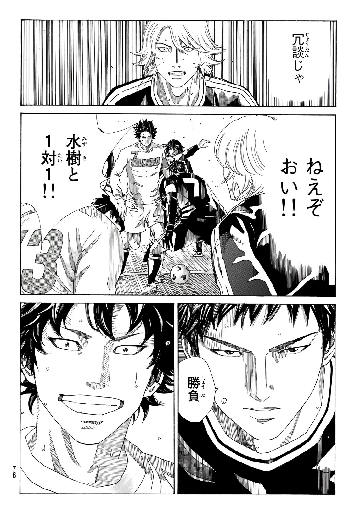 Days (YASUDA Tsuyoshi) - Chapter 310 - Page 12