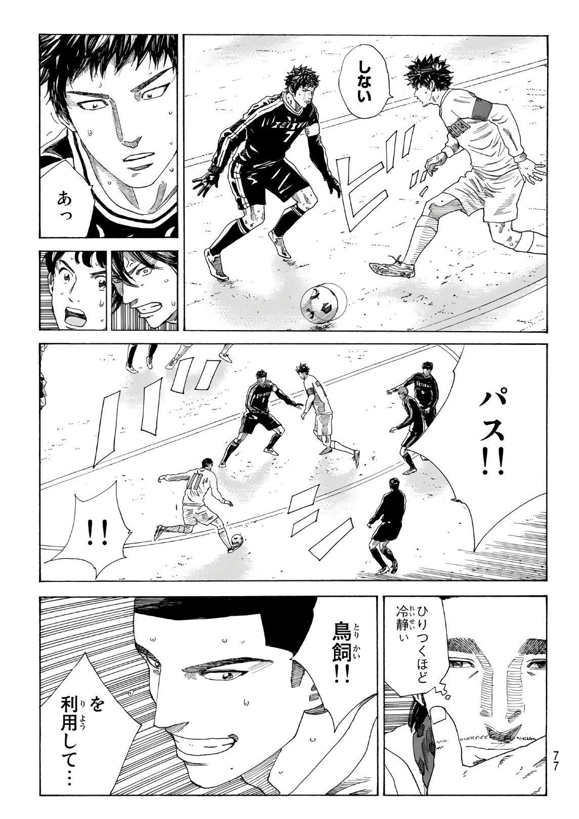 Days (YASUDA Tsuyoshi) - Chapter 310 - Page 13