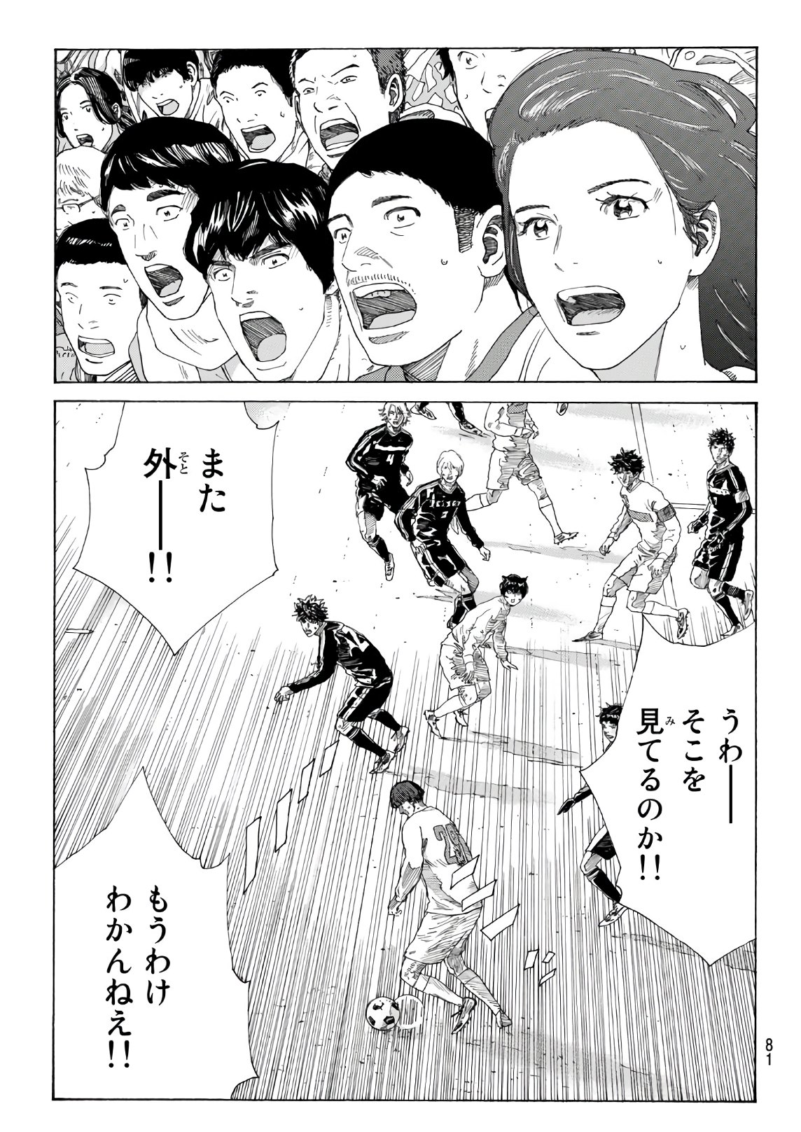 Days (YASUDA Tsuyoshi) - Chapter 310 - Page 17