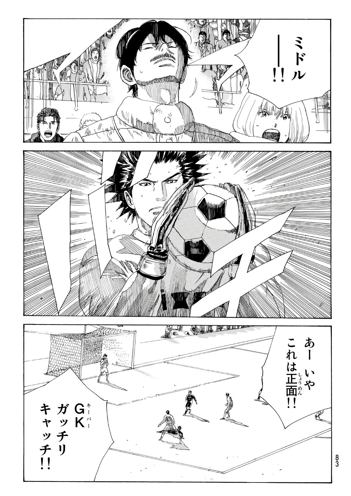 Days (YASUDA Tsuyoshi) - Chapter 310 - Page 19