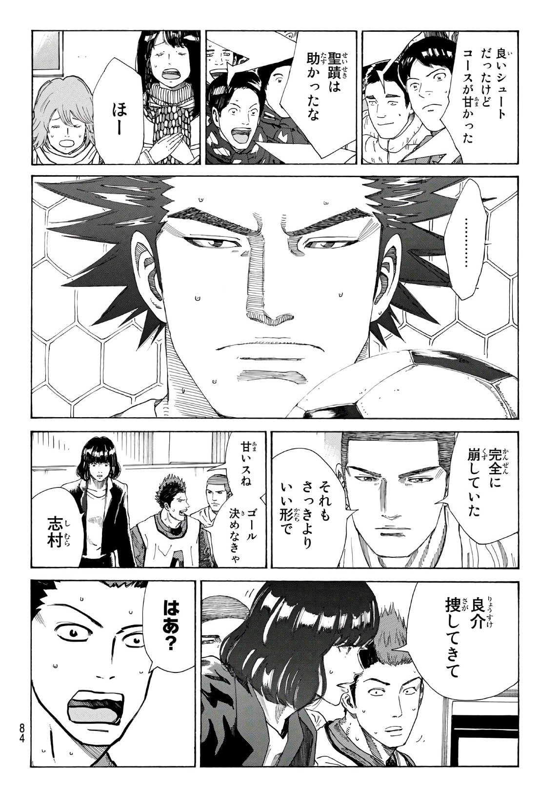 Days (YASUDA Tsuyoshi) - Chapter 310 - Page 20