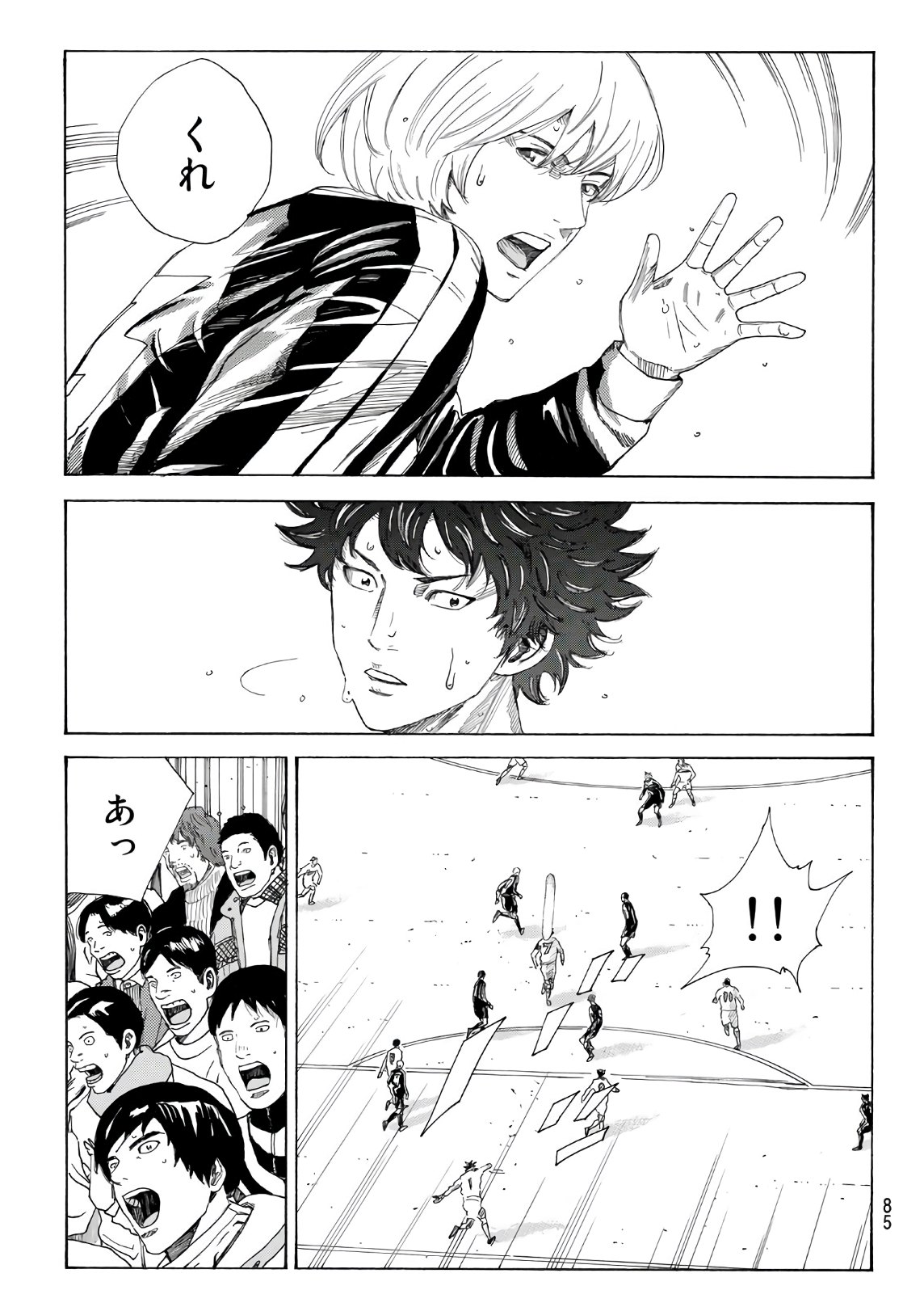 Days (YASUDA Tsuyoshi) - Chapter 310 - Page 21