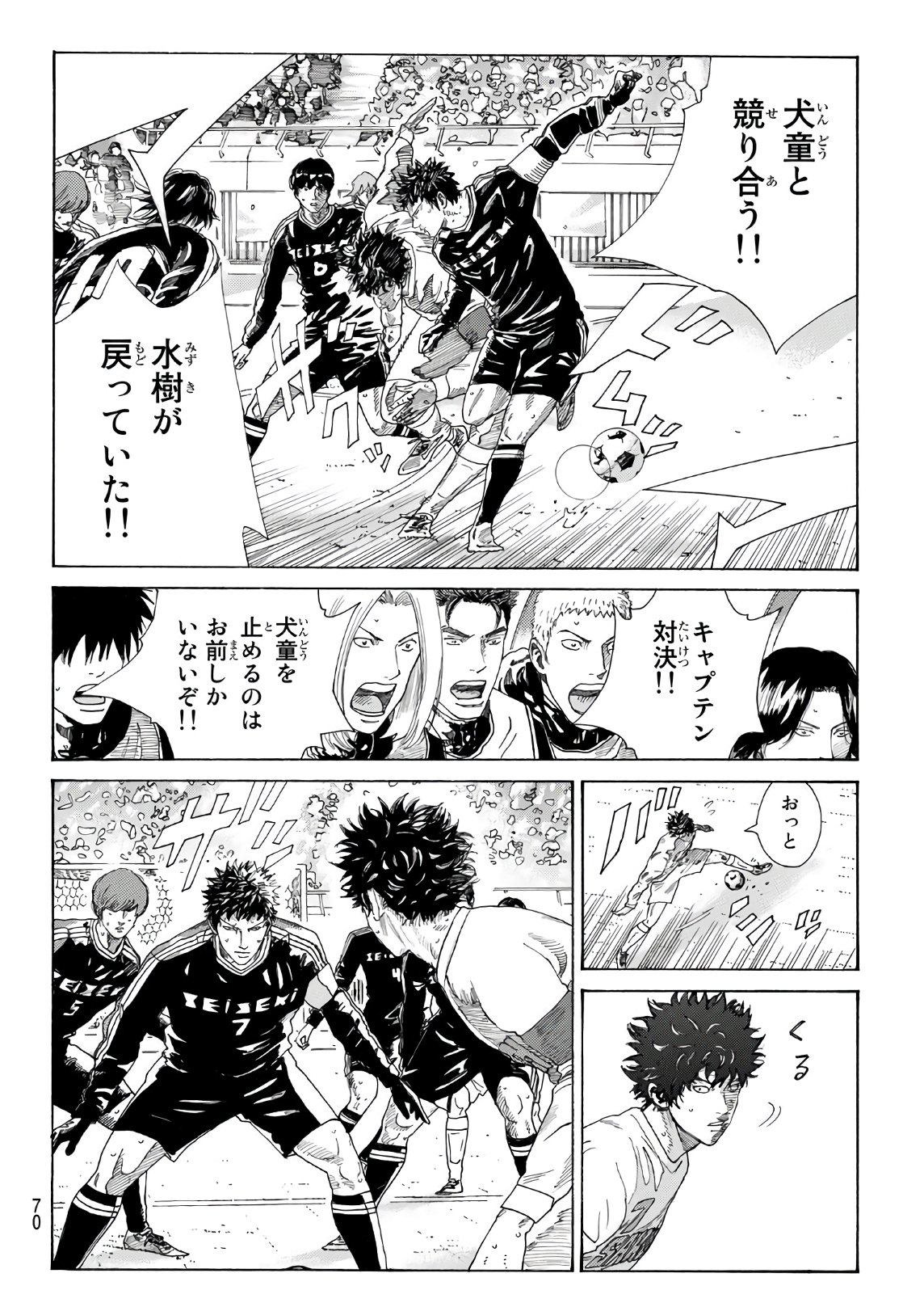 Days (YASUDA Tsuyoshi) - Chapter 310 - Page 6