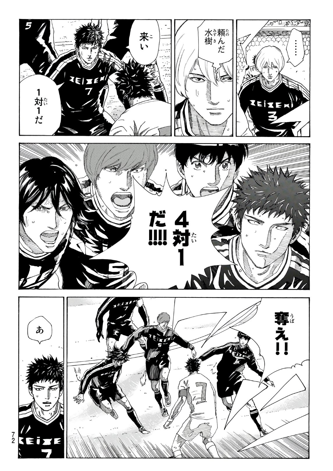 Days (YASUDA Tsuyoshi) - Chapter 310 - Page 8