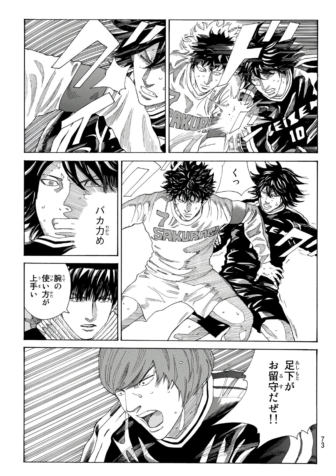 Days (YASUDA Tsuyoshi) - Chapter 310 - Page 9