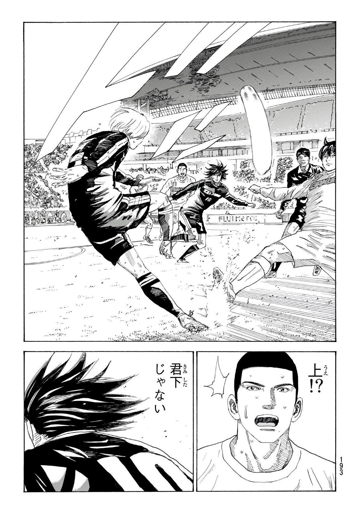 Days (YASUDA Tsuyoshi) - Chapter 311 - Page 10