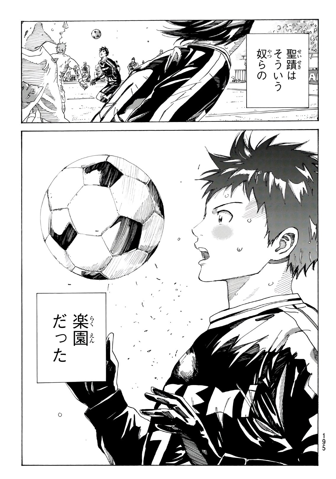 Days (YASUDA Tsuyoshi) - Chapter 311 - Page 12