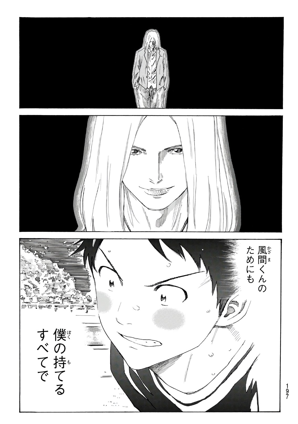 Days (YASUDA Tsuyoshi) - Chapter 311 - Page 14