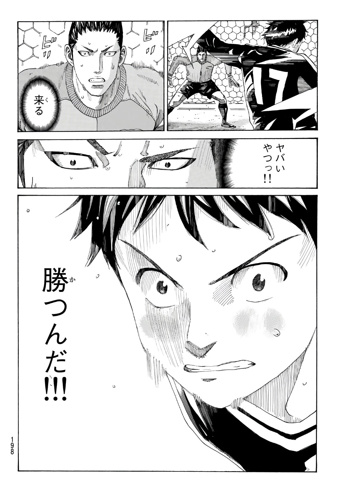 Days (YASUDA Tsuyoshi) - Chapter 311 - Page 15