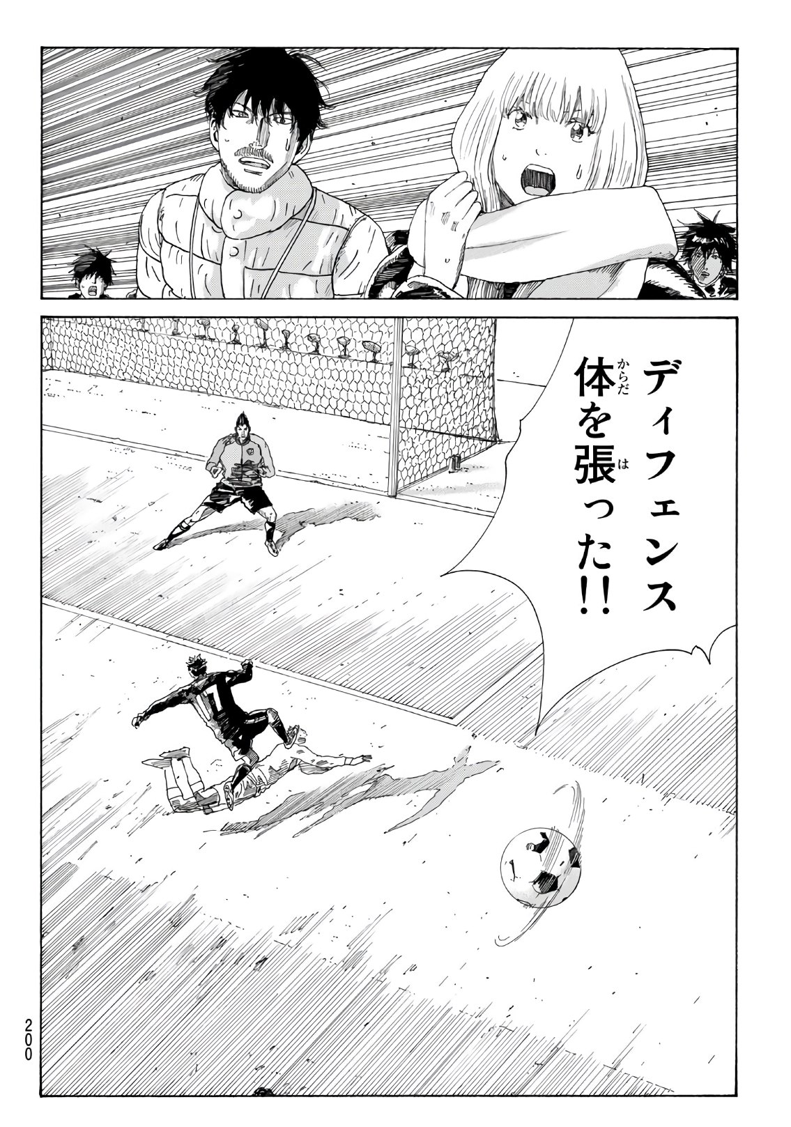 Days (YASUDA Tsuyoshi) - Chapter 311 - Page 17