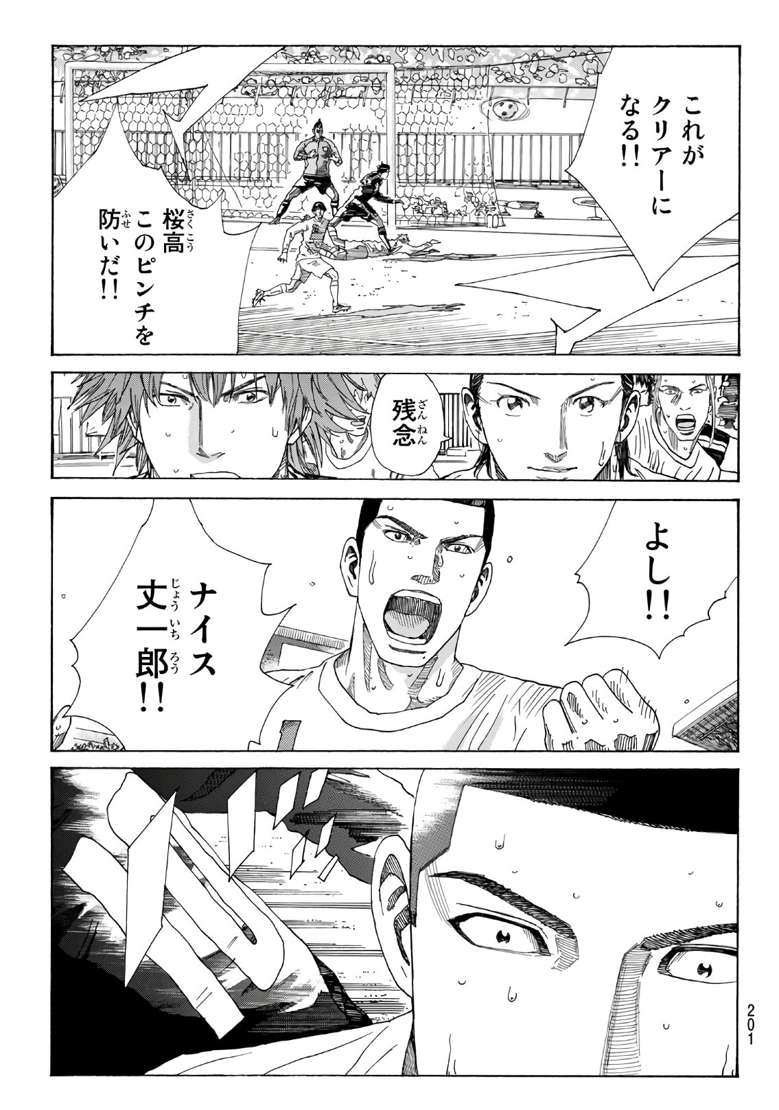 Days (YASUDA Tsuyoshi) - Chapter 311 - Page 18