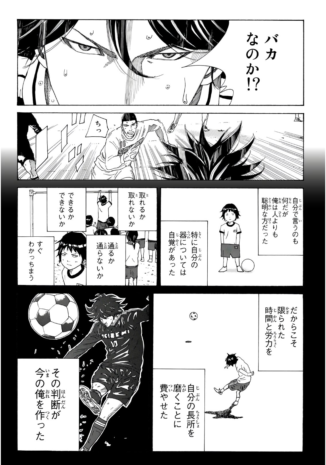 Days (YASUDA Tsuyoshi) - Chapter 311 - Page 21