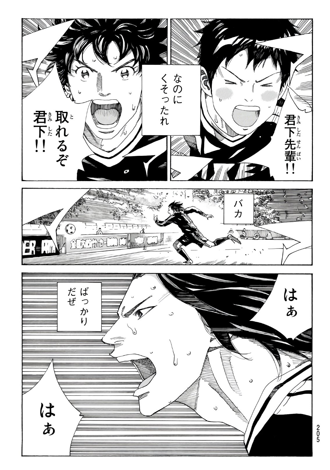 Days (YASUDA Tsuyoshi) - Chapter 311 - Page 22