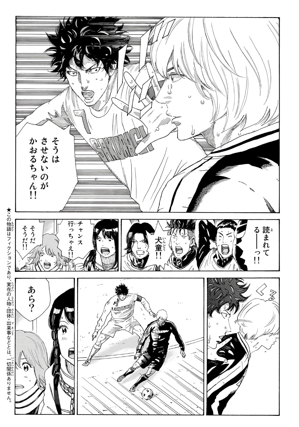 Days (YASUDA Tsuyoshi) - Chapter 311 - Page 3