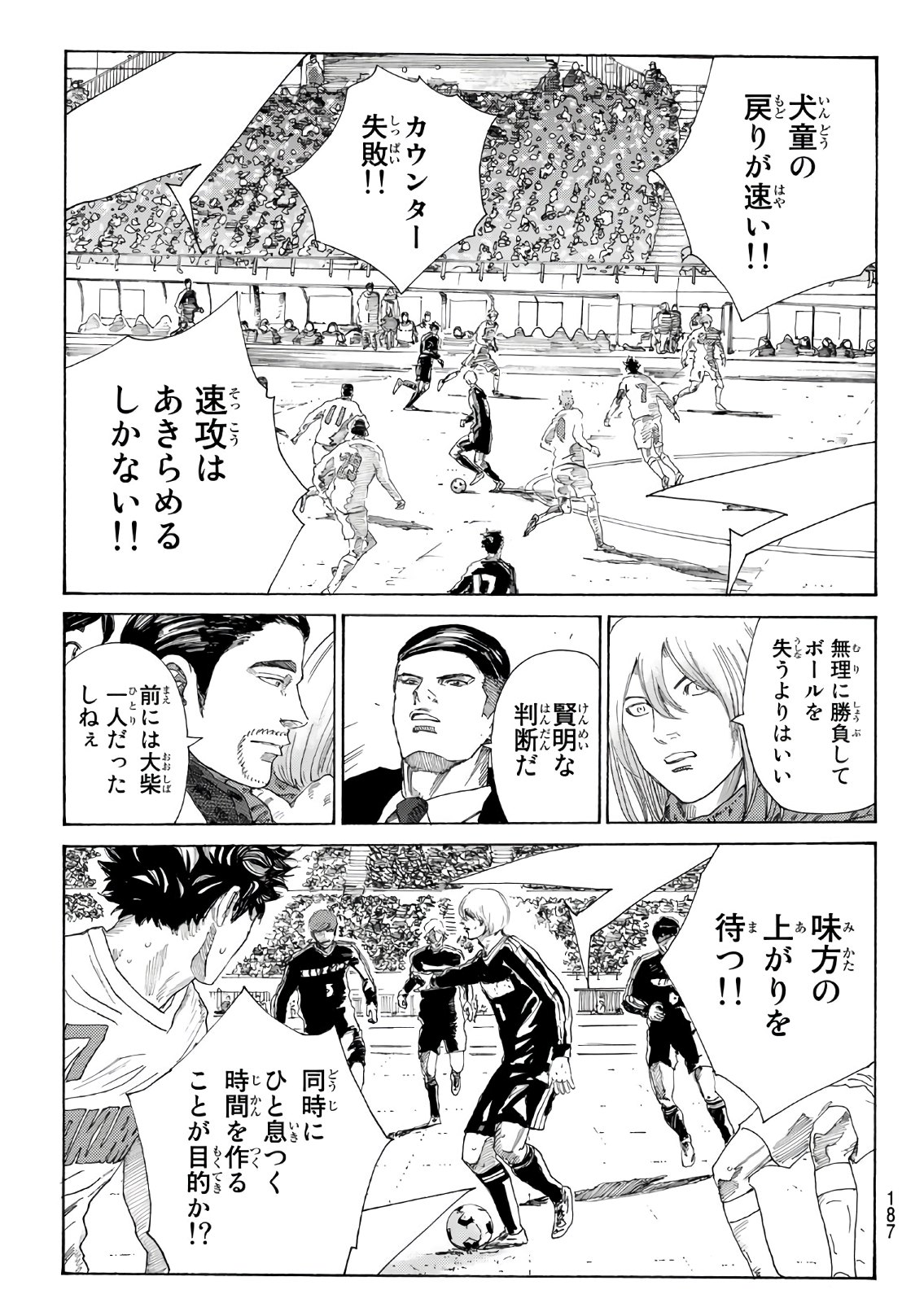 Days (YASUDA Tsuyoshi) - Chapter 311 - Page 4