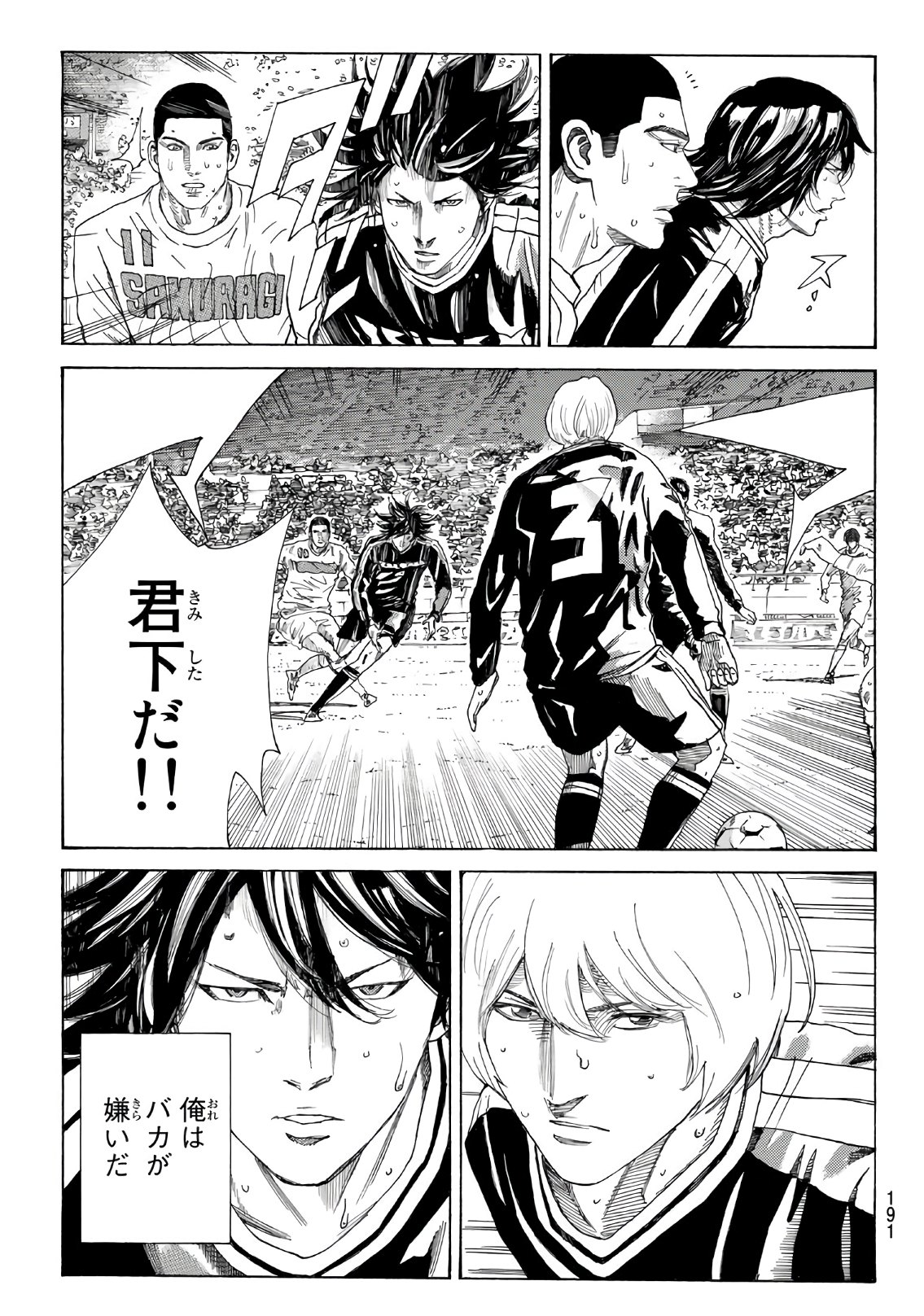 Days (YASUDA Tsuyoshi) - Chapter 311 - Page 8