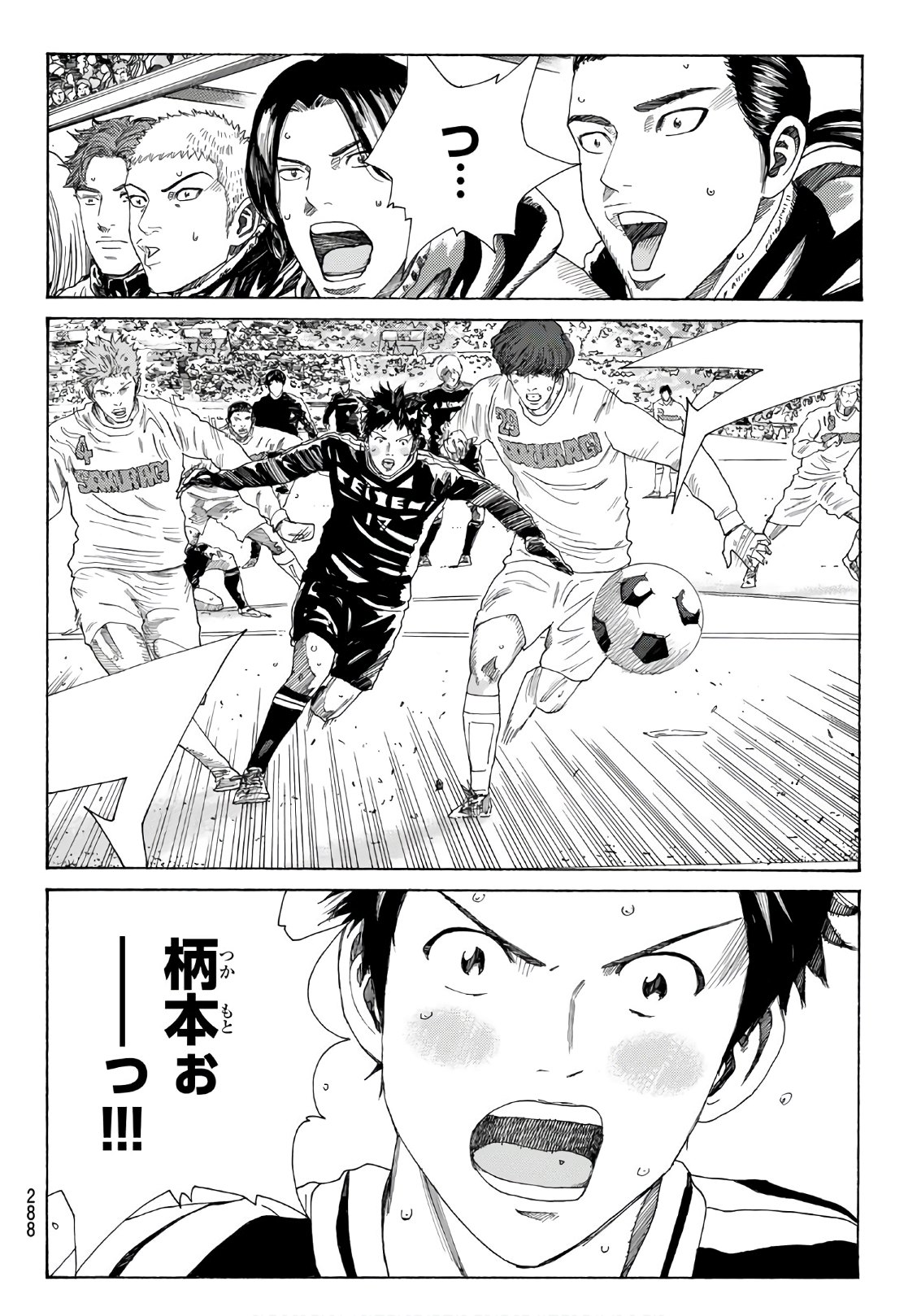 Days (YASUDA Tsuyoshi) - Chapter 313 - Page 10